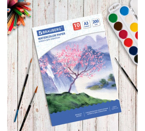 Бумага для акварели БОЛЬШАЯ А3, 10 л., 200 г/м2, 297х420 мм, BRAUBERG, 