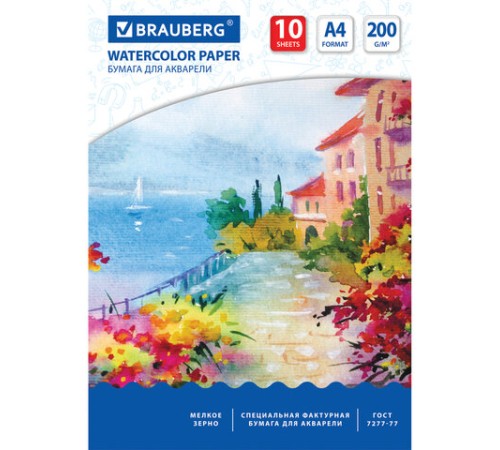 Бумага для акварели А4, 10 л., 200 г/м2, 210х297 мм, BRAUBERG, 
