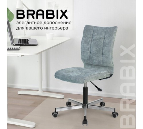 Кресло BRABIX "Stream MG-314", без подлокотников, пятилучие серебристое, ткань, серо-голубое, 532395, MG-314_532395 Кресло BRABIX "Stream MG-314", без подлокотников, пятилучие серебристое, ткань, серо-голубое, 532395, MG-314_532395