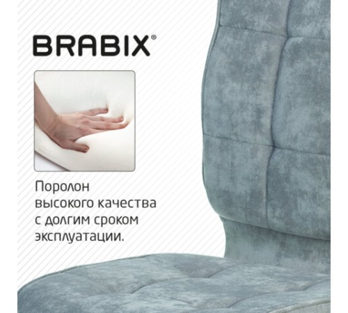 Кресло BRABIX "Stream MG-314", без подлокотников, пятилучие серебристое, ткань, серо-голубое, 532395, MG-314_532395 Кресло BRABIX "Stream MG-314", без подлокотников, пятилучие серебристое, ткань, серо-голубое, 532395, MG-314_532395