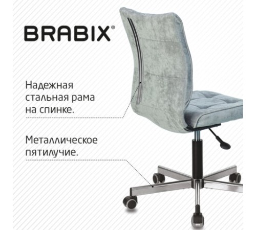 Кресло BRABIX "Stream MG-314", без подлокотников, пятилучие серебристое, ткань, серо-голубое, 532395, MG-314_532395 Кресло BRABIX "Stream MG-314", без подлокотников, пятилучие серебристое, ткань, серо-голубое, 532395, MG-314_532395