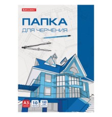 Папка для черчения БОЛЬШАЯ А3, 297х420 мм, 10 л., 160 г/м2, без рамки, BRAUBERG, 125233