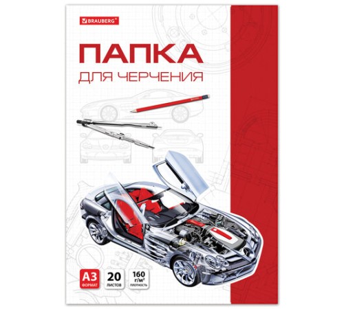Папка для черчения БОЛЬШАЯ А3, 297х420мм, 20 л., 160 г/м2, без рамки, BRAUBERG, 125234