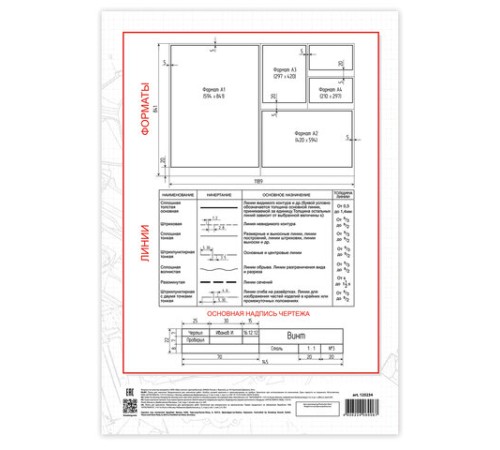 Папка для черчения БОЛЬШАЯ А3, 297х420мм, 20 л., 160 г/м2, без рамки, BRAUBERG, 125234