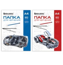 Папка для черчения А4, 210х297 мм, 20 л., 160 г/м2, без рамки, BRAUBERG (2 вида), 125235