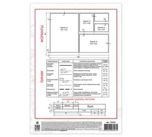 Папка для черчения А4, 210х297 мм, 20 л., 160 г/м2, без рамки, BRAUBERG (2 вида), 125235