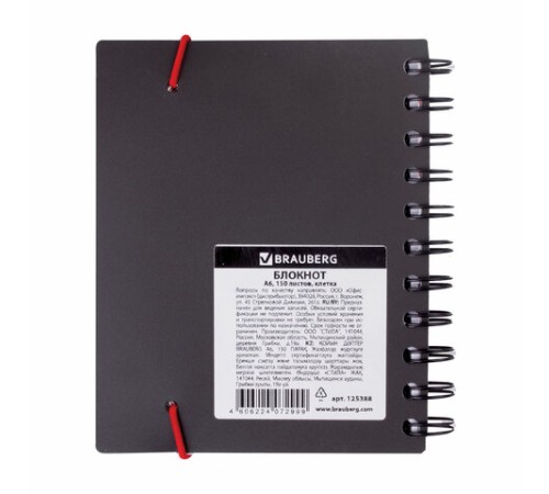 Блокнот МАЛЫЙ ФОРМАТ А6 105х148 мм, 150 л., гребень, пластик, клетка, BRAUBERG, 