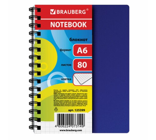 Блокнот МАЛЫЙ ФОРМАТ А6 105х145 мм, 80 л., гребень, пластик, клетка, BRAUBERG, 