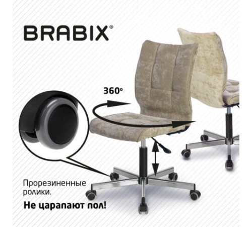 Кресло BRABIX "Stream MG-314", без подлокотников, пятилучие серебристое, ткань, песочное, 532396, MG-314_532396