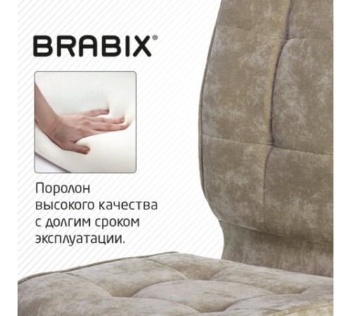 Кресло BRABIX "Stream MG-314", без подлокотников, пятилучие серебристое, ткань, песочное, 532396, MG-314_532396