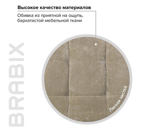 Кресло BRABIX "Stream MG-314", без подлокотников, пятилучие серебристое, ткань, песочное, 532396, MG-314_532396