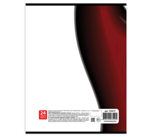 Тетрадь для нот А4, 24 л., BRAUBERG, обложка мелованный картон, вертикальная, на скобе, BRAUBERG, 