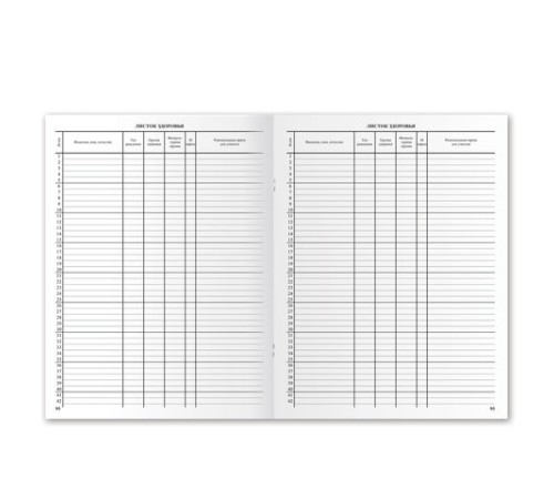 Классный журнал BRAUBERG 5-11 кл. (универсальный), А4 200х290 мм, твердая ламинированная обложка, офсет, 125686