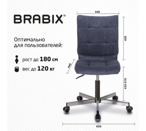 Кресло BRABIX "Stream MG-314", без подлокотников, пятилучие серебристое, ткань, темно-синее, 532397, MG-314_532397 Кресло BRABIX "Stream MG-314", без подлокотников, пятилучие серебристое, ткань, темно-синее, 532397, MG-314_532397