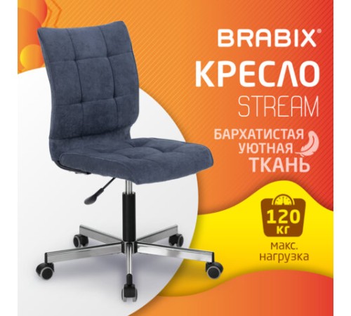Кресло BRABIX "Stream MG-314", без подлокотников, пятилучие серебристое, ткань, темно-синее, 532397, MG-314_532397 Кресло BRABIX "Stream MG-314", без подлокотников, пятилучие серебристое, ткань, темно-синее, 532397, MG-314_532397