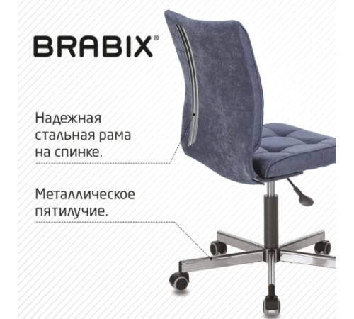 Кресло BRABIX "Stream MG-314", без подлокотников, пятилучие серебристое, ткань, темно-синее, 532397, MG-314_532397 Кресло BRABIX "Stream MG-314", без подлокотников, пятилучие серебристое, ткань, темно-синее, 532397, MG-314_532397