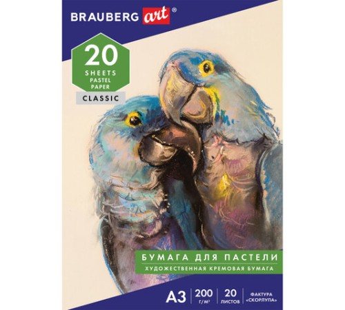 Бумага для пастели БОЛЬШАЯ А3, 20 л., слоновая кость ГОЗНАК 200 г/м2, тиснение Скорлупа, BRAUBERG ART, 126304