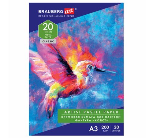Бумага для пастели БОЛЬШАЯ А3, 20 л., 200г/м2, слоновая кость ГОЗНАК 200 г/м2, тиснение Холст, BRAUBERG ART, 126305