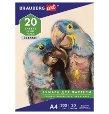 Бумага для пастели А4, 20 л., бумага слоновая кость ГОЗНАК 200 г/м2, тиснение Скорлупа, BRAUBERG ART, 126306