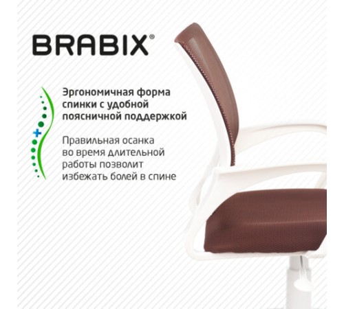 Кресло BRABIX "Fly MG-396W", с подлокотниками, пластик белый, сетка, коричневое, 532398, MG-396W_532398 Кресло BRABIX "Fly MG-396W", с подлокотниками, пластик белый, сетка, коричневое, 532398, MG-396W_532398