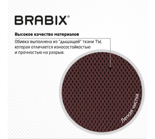 Кресло BRABIX "Fly MG-396W", с подлокотниками, пластик белый, сетка, коричневое, 532398, MG-396W_532398 Кресло BRABIX "Fly MG-396W", с подлокотниками, пластик белый, сетка, коричневое, 532398, MG-396W_532398