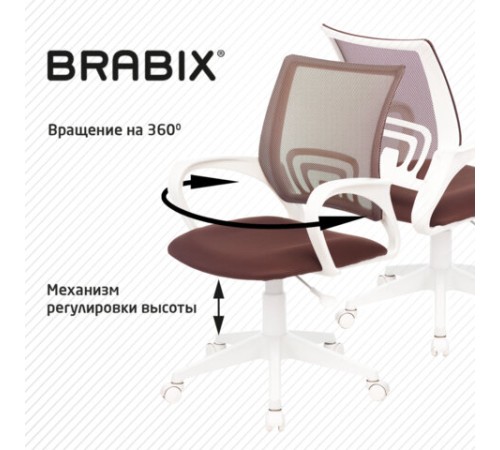Кресло BRABIX "Fly MG-396W", с подлокотниками, пластик белый, сетка, коричневое, 532398, MG-396W_532398 Кресло BRABIX "Fly MG-396W", с подлокотниками, пластик белый, сетка, коричневое, 532398, MG-396W_532398