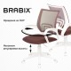 Кресло BRABIX "Fly MG-396W", с подлокотниками, пластик белый, сетка, коричневое, 532398, MG-396W_532398