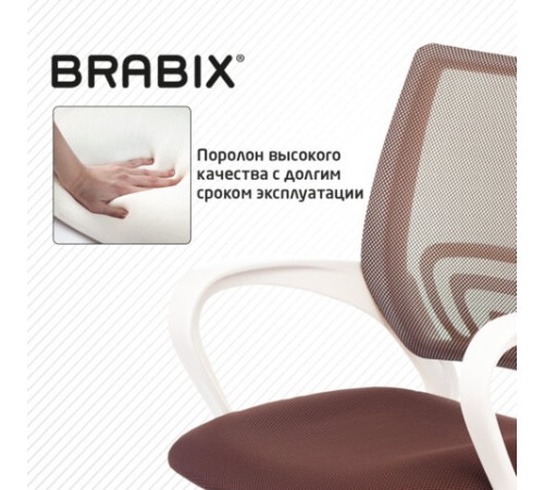 Кресло BRABIX "Fly MG-396W", с подлокотниками, пластик белый, сетка, коричневое, 532398, MG-396W_532398 Кресло BRABIX "Fly MG-396W", с подлокотниками, пластик белый, сетка, коричневое, 532398, MG-396W_532398
