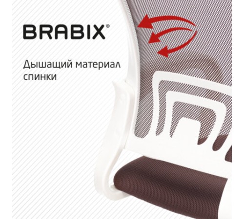 Кресло BRABIX "Fly MG-396W", с подлокотниками, пластик белый, сетка, коричневое, 532398, MG-396W_532398 Кресло BRABIX "Fly MG-396W", с подлокотниками, пластик белый, сетка, коричневое, 532398, MG-396W_532398