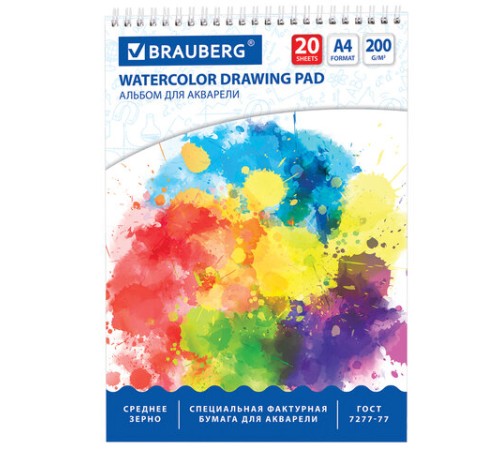 Альбом для акварели А4 20 л., бумага 200 г/м2, гребень, твердая подложка, BRAUBERG, 