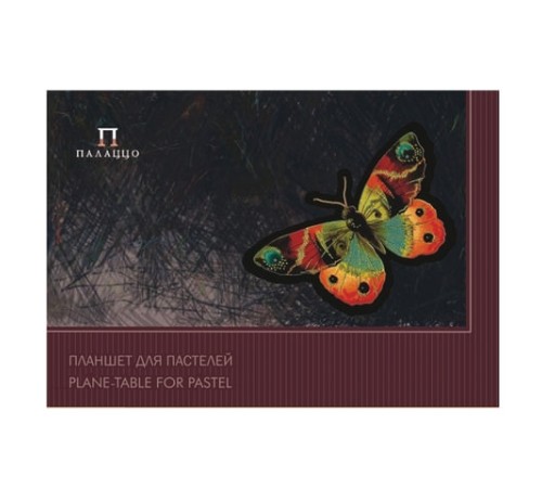 Папка-планшет для пастели БОЛЬШОГО ФОРМАТА (297х420 мм) А3, 20 л. тонированная бумага, 4 цвета, 200 г/м2, склейка, 