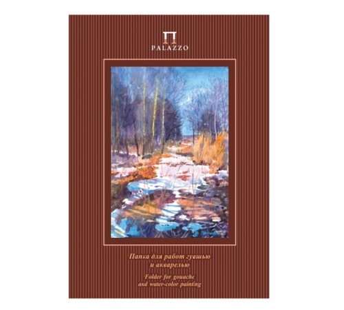 Папка для гуаши и акварели БОЛЬШОГО ФОРМАТА (297х380 мм) А3, 20 л., целлюлозная бумага, 160 г/м2, 