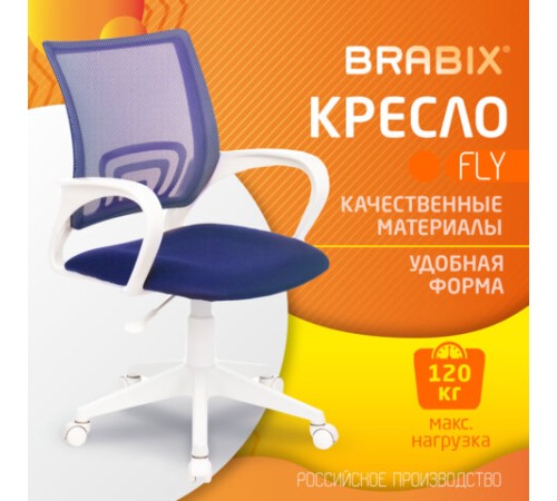 Кресло BRABIX "Fly MG-396W", с подлокотниками, пластик белый, сетка, темно-синее, 532399, MG-396W_532399 Кресло BRABIX "Fly MG-396W", с подлокотниками, пластик белый, сетка, темно-синее, 532399, MG-396W_532399