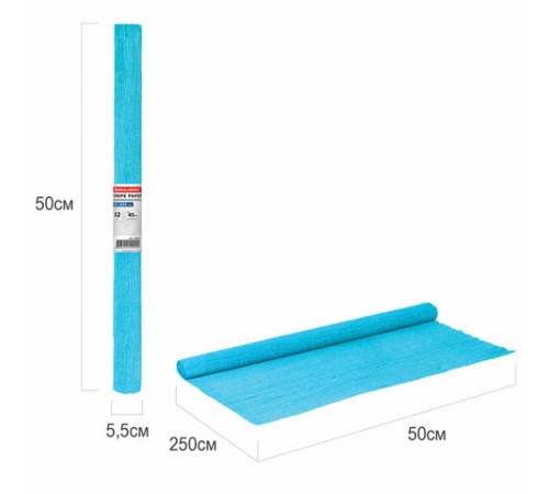 Бумага гофрированная/креповая, 32 г/м2, 50х250 см, голубая, в рулоне, BRAUBERG, 126534