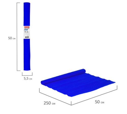 Бумага гофрированная/креповая, 32 г/м2, 50х250 см, синяя, в рулоне, BRAUBERG, 126535