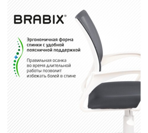 Кресло BRABIX "Fly MG-396W", с подлокотниками, пластик белый, сетка, темно-серое, 532400, MG-396W_532400 Кресло BRABIX "Fly MG-396W", с подлокотниками, пластик белый, сетка, темно-серое, 532400, MG-396W_532400