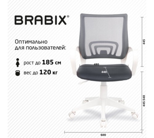 Кресло BRABIX "Fly MG-396W", с подлокотниками, пластик белый, сетка, темно-серое, 532400, MG-396W_532400 Кресло BRABIX "Fly MG-396W", с подлокотниками, пластик белый, сетка, темно-серое, 532400, MG-396W_532400