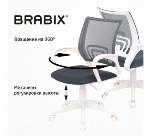 Кресло BRABIX "Fly MG-396W", с подлокотниками, пластик белый, сетка, темно-серое, 532400, MG-396W_532400 Кресло BRABIX "Fly MG-396W", с подлокотниками, пластик белый, сетка, темно-серое, 532400, MG-396W_532400