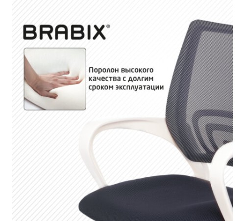 Кресло BRABIX "Fly MG-396W", с подлокотниками, пластик белый, сетка, темно-серое, 532400, MG-396W_532400 Кресло BRABIX "Fly MG-396W", с подлокотниками, пластик белый, сетка, темно-серое, 532400, MG-396W_532400