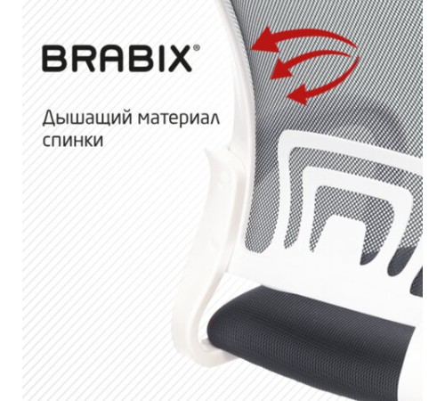 Кресло BRABIX "Fly MG-396W", с подлокотниками, пластик белый, сетка, темно-серое, 532400, MG-396W_532400 Кресло BRABIX "Fly MG-396W", с подлокотниками, пластик белый, сетка, темно-серое, 532400, MG-396W_532400