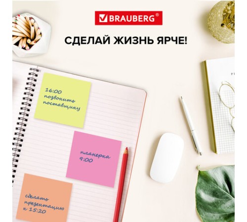 Блок самоклеящийся (стикеры), BRAUBERG, НЕОНОВЫЙ, 76х76 мм, 400 листов, 8 цветов, 126686