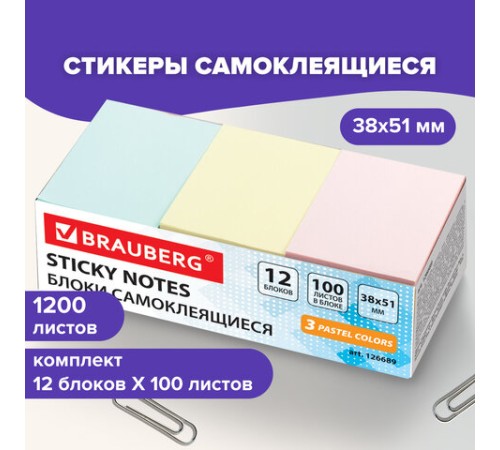 Блоки самоклеящиеся (стикеры) BRAUBERG, ПАСТЕЛЬНЫЕ 38х51 мм, 100 листов, НАБОР 12 шт., 3 цвета, 126689