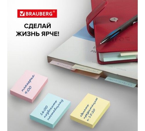 Блоки самоклеящиеся (стикеры) BRAUBERG, ПАСТЕЛЬНЫЕ 38х51 мм, 100 листов, НАБОР 12 шт., 3 цвета, 126689