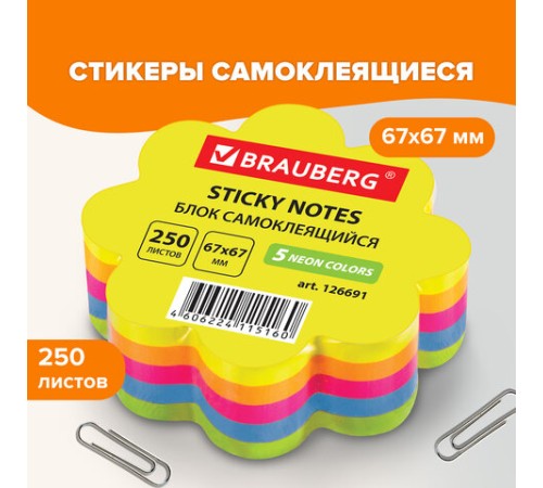 Блок самоклеящийся (стикеры), фигурный, BRAUBERG, НЕОНОВЫЙ 