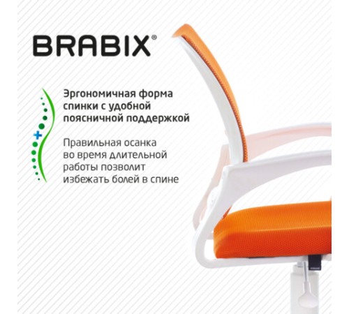 Кресло BRABIX "Fly MG-396W", с подлокотниками, пластик белый, сетка, оранжевое, 532401, MG-396W_532401