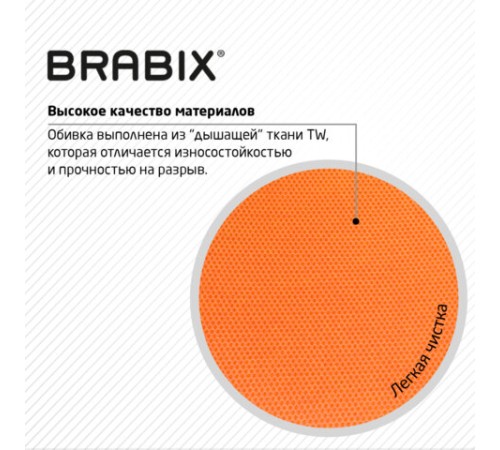 Кресло BRABIX "Fly MG-396W", с подлокотниками, пластик белый, сетка, оранжевое, 532401, MG-396W_532401