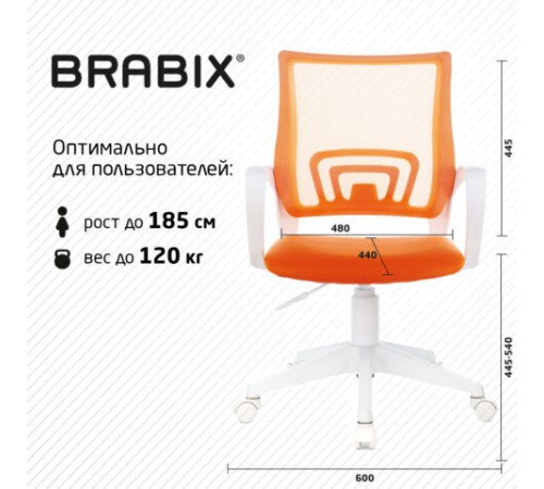 Кресло BRABIX "Fly MG-396W", с подлокотниками, пластик белый, сетка, оранжевое, 532401, MG-396W_532401