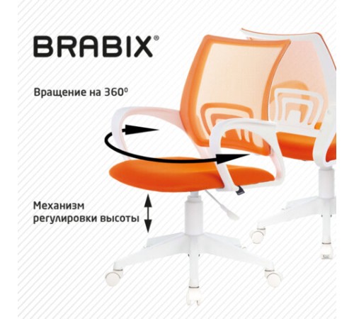 Кресло BRABIX "Fly MG-396W", с подлокотниками, пластик белый, сетка, оранжевое, 532401, MG-396W_532401