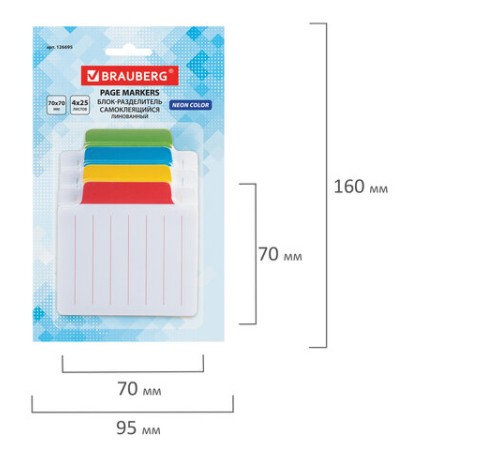 Блок-разделитель самоклеящийся (стикеры) BRAUBERG, ЛИНОВАННЫЙ, 70х70 мм, 4 цвета х 25 листов, ассорти, 126695