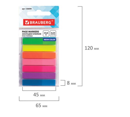 Закладки клейкие неоновые BRAUBERG, 45х8 мм, 160 штук (8 цветов х 20 листов), на пластиковом основании, 126699